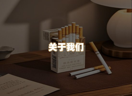 关于神沙歌香烟平台